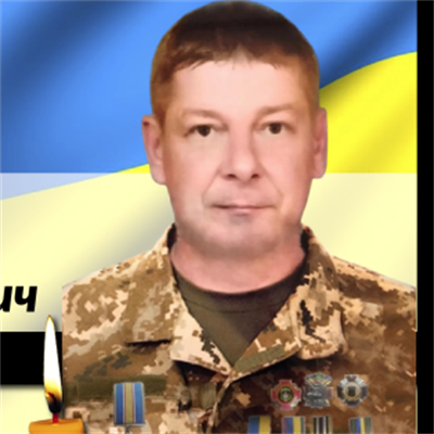Любчик Анатолій Миколайович