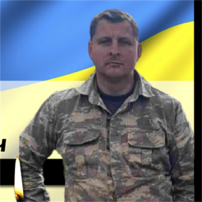 Махинько Олександр Артемович