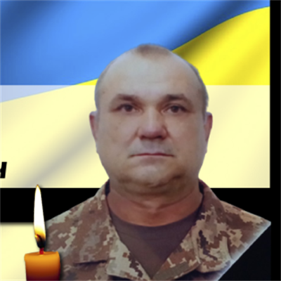 Задворов Олег Владиславович