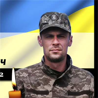 Вісич Андрій Олексійович