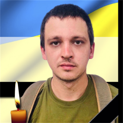 Подзігун Іван Юрійович