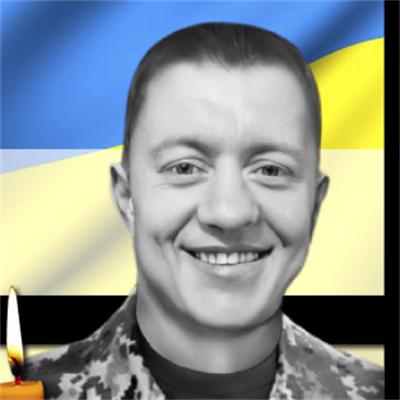 Голубчик Юрій Дмитрович