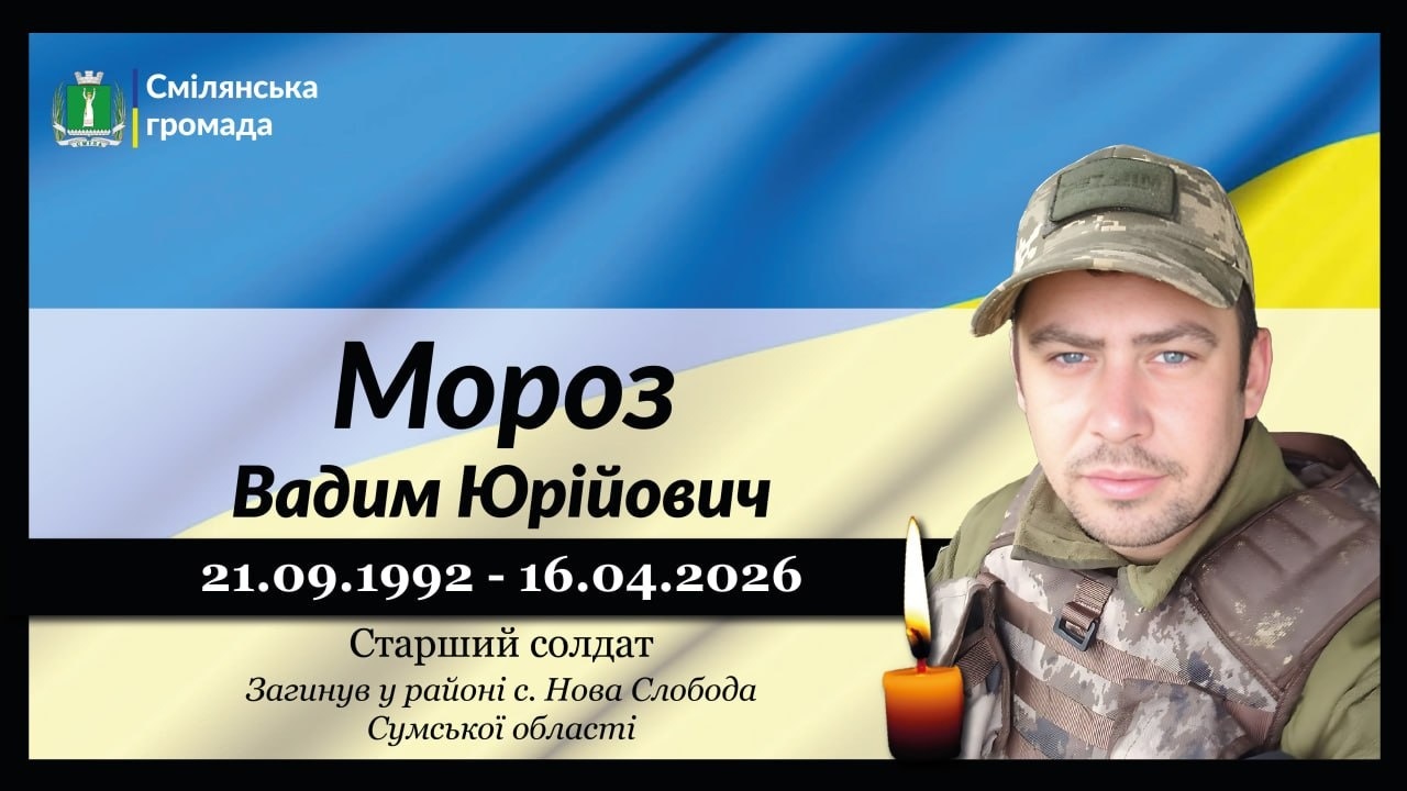 Мороз Вадим Юрійович