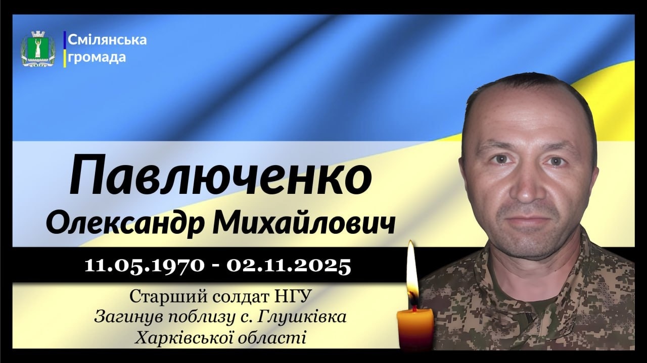 Павлюченко Олександр Михайлович