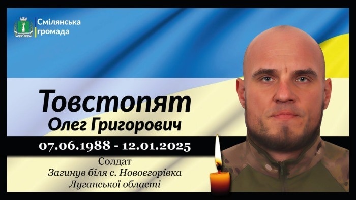 Товстопят Олег Григорович