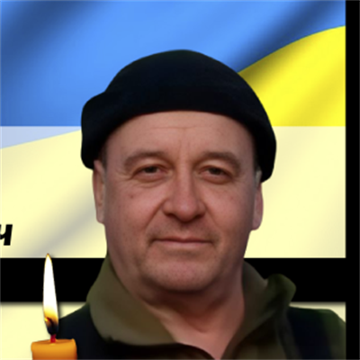 Мигаль Леонід Миколайович